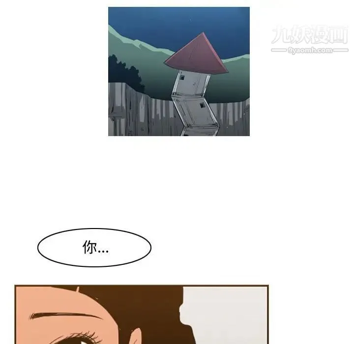 恶劣时代 第40话 第17页