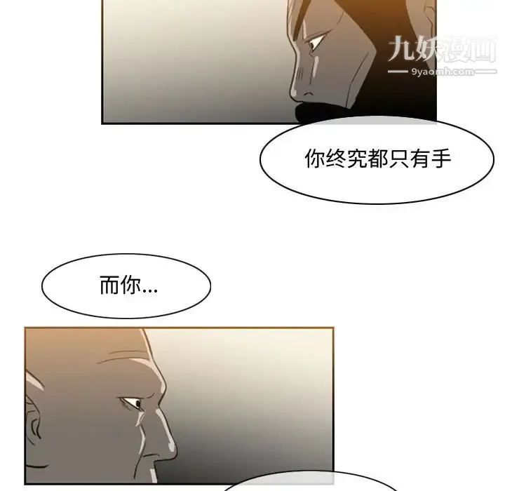 恶劣时代 第40话 第11页