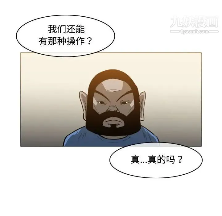 恶劣时代 第40话 第5页