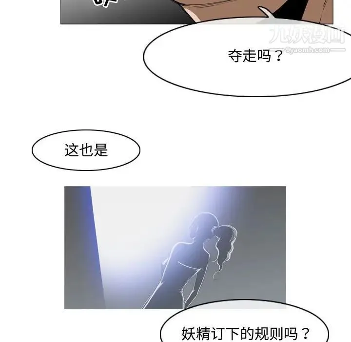 恶劣时代 第40话 第23页