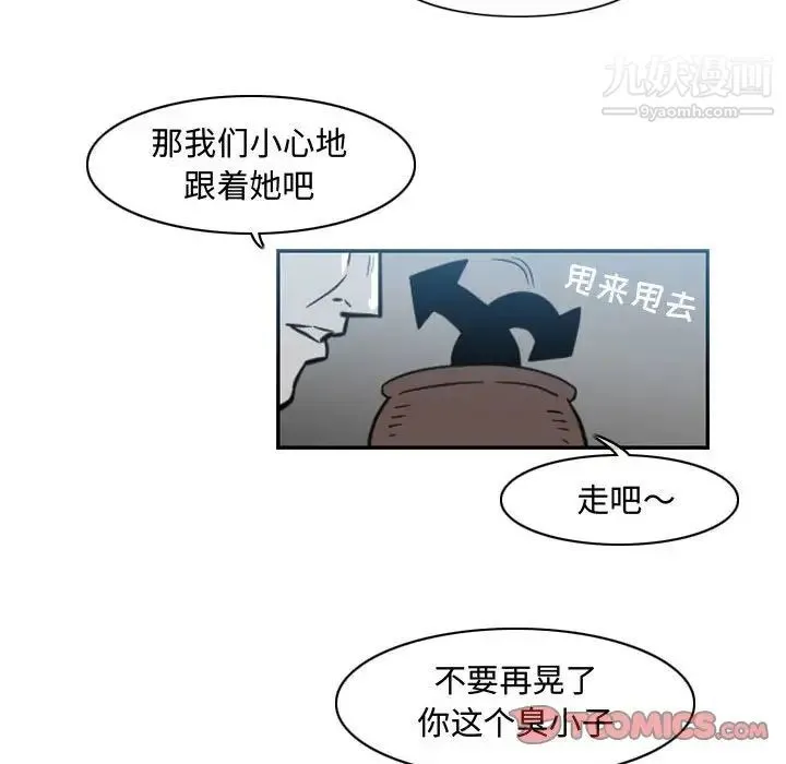恶劣时代 第40话 第42页