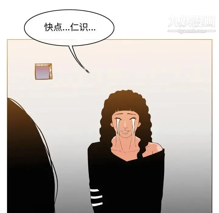 恶劣时代 第40话 第65页