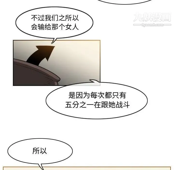 恶劣时代 第40话 第9页