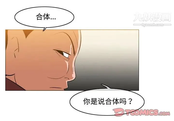 恶劣时代 第40话 第4页
