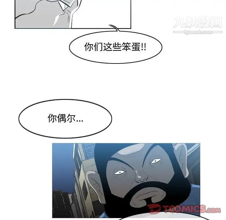 恶劣时代 第40话 第36页