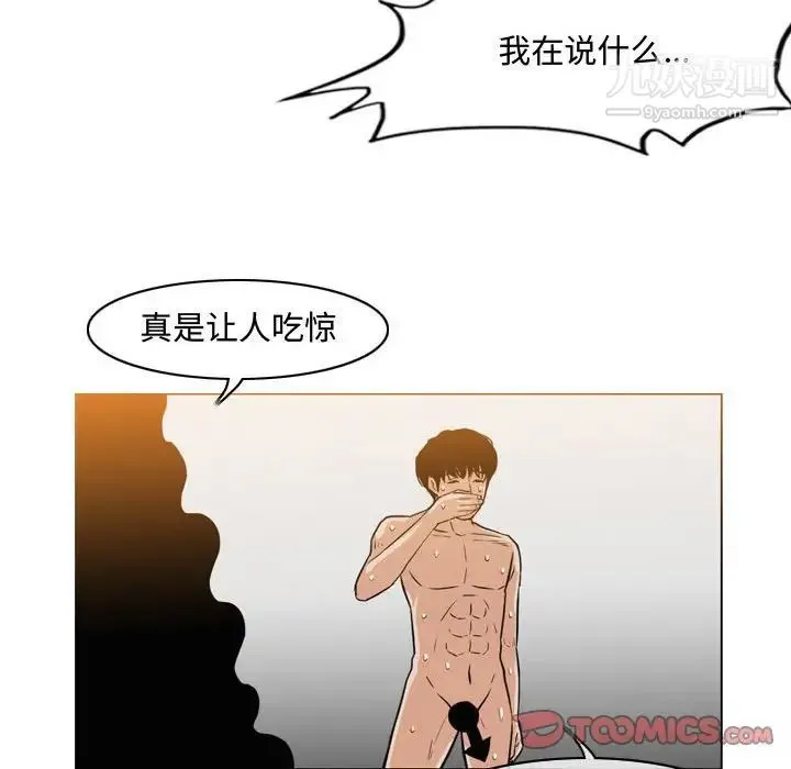 恶劣时代 第40话 第54页