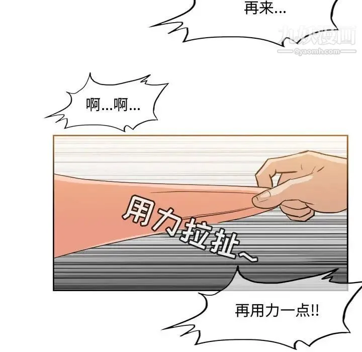 恶劣时代 第40话 第45页
