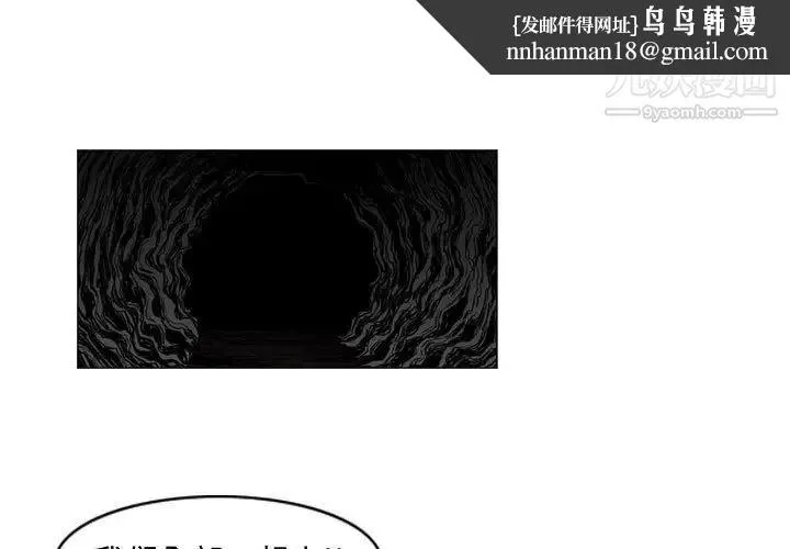 恶劣时代 第40话 第1页