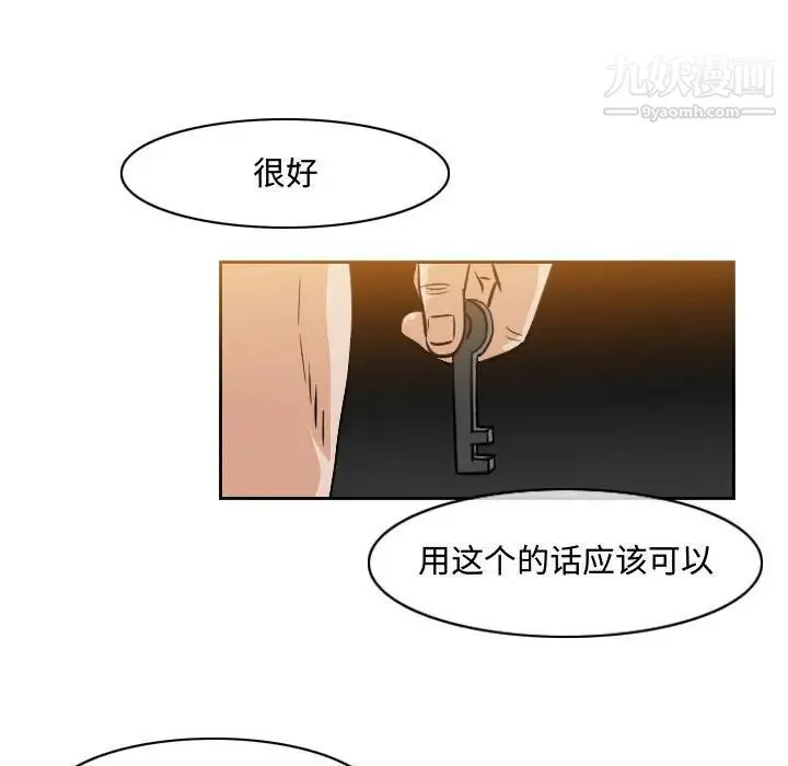 恶劣时代 第40话 第61页