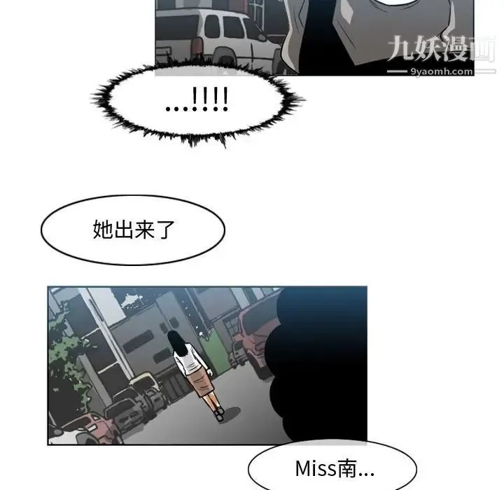 恶劣时代 第40话 第41页
