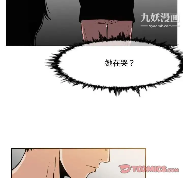 恶劣时代 第40话 第66页