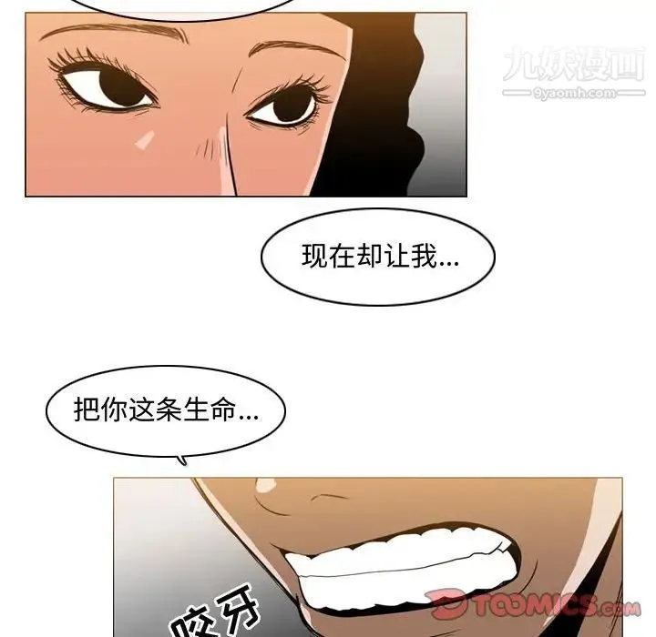 恶劣时代 第40话 第22页