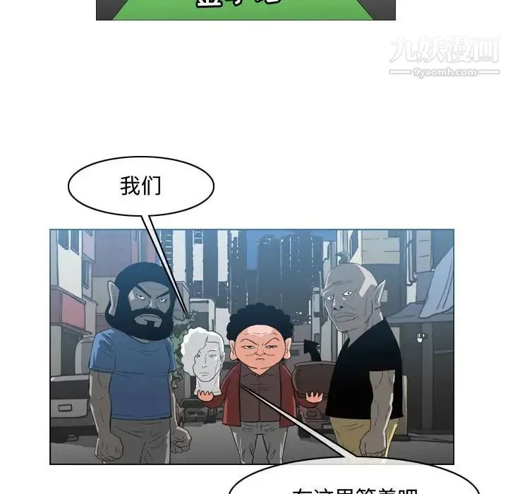 恶劣时代 第40话 第33页