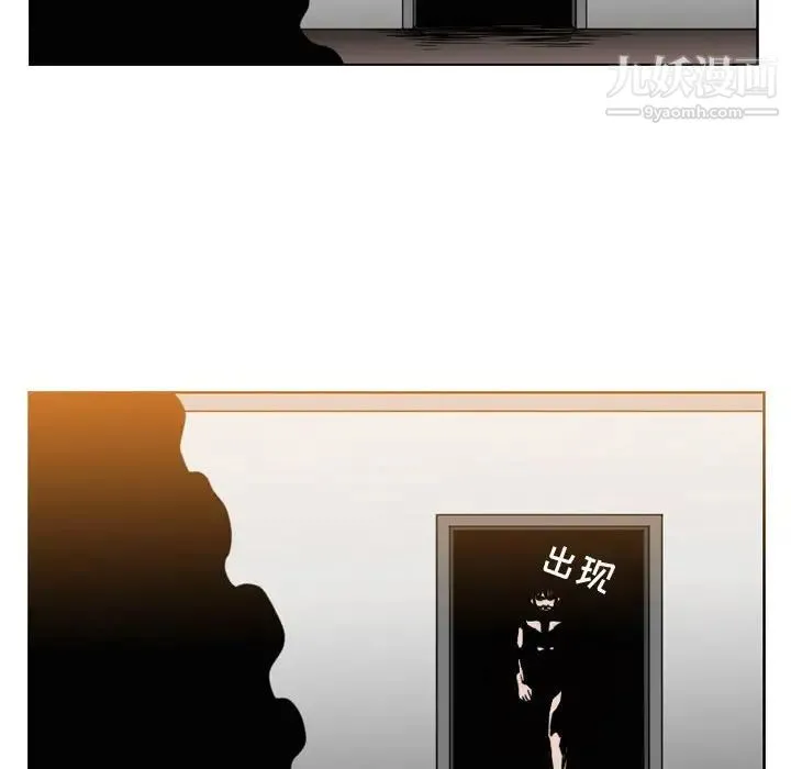恶劣时代 第40话 第59页