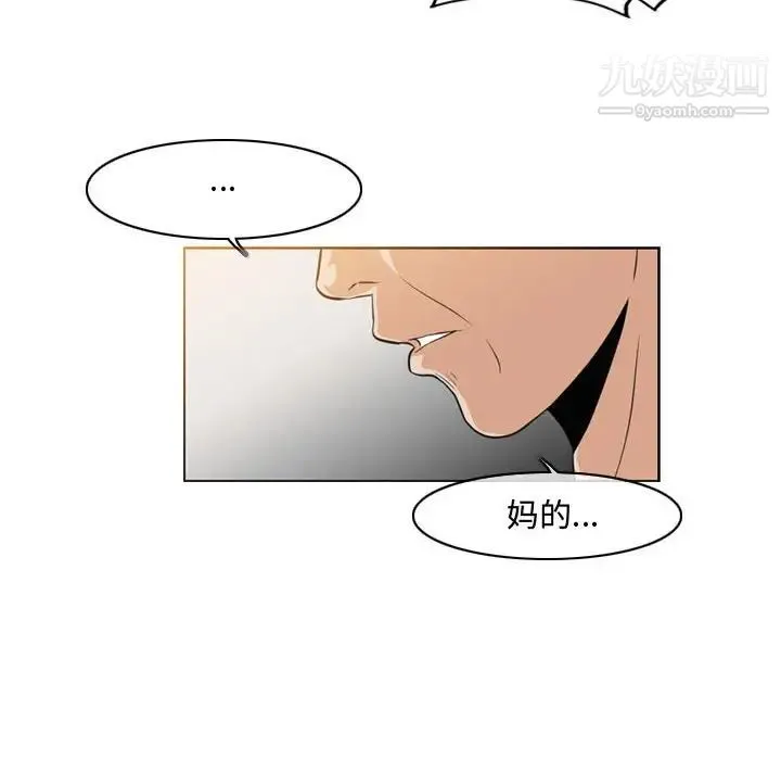 恶劣时代 第40话 第47页