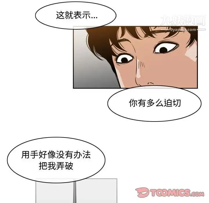 恶劣时代 第40话 第56页