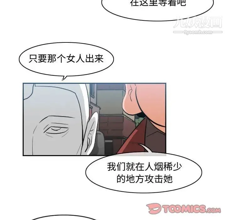 恶劣时代 第40话 第34页