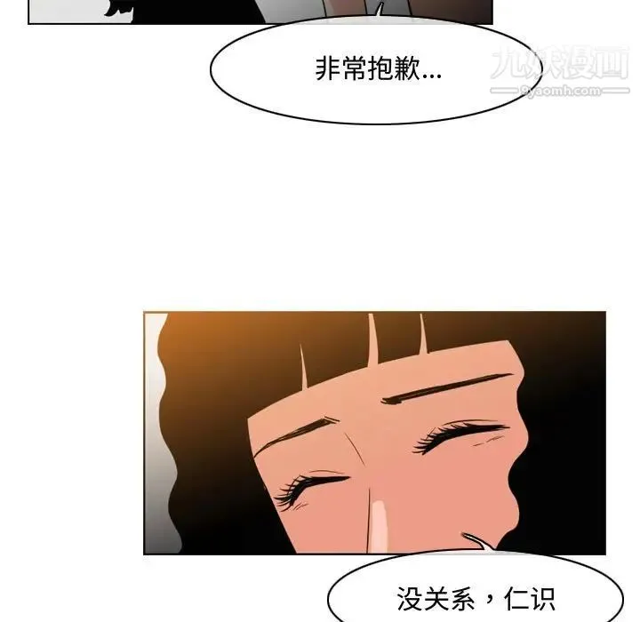 恶劣时代 第40话 第51页