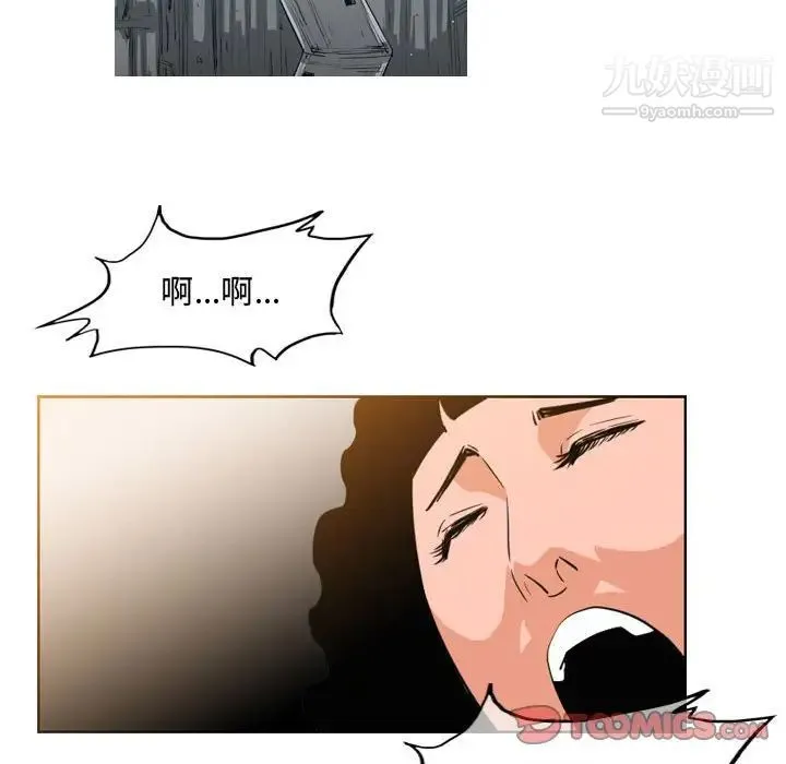恶劣时代 第40话 第44页