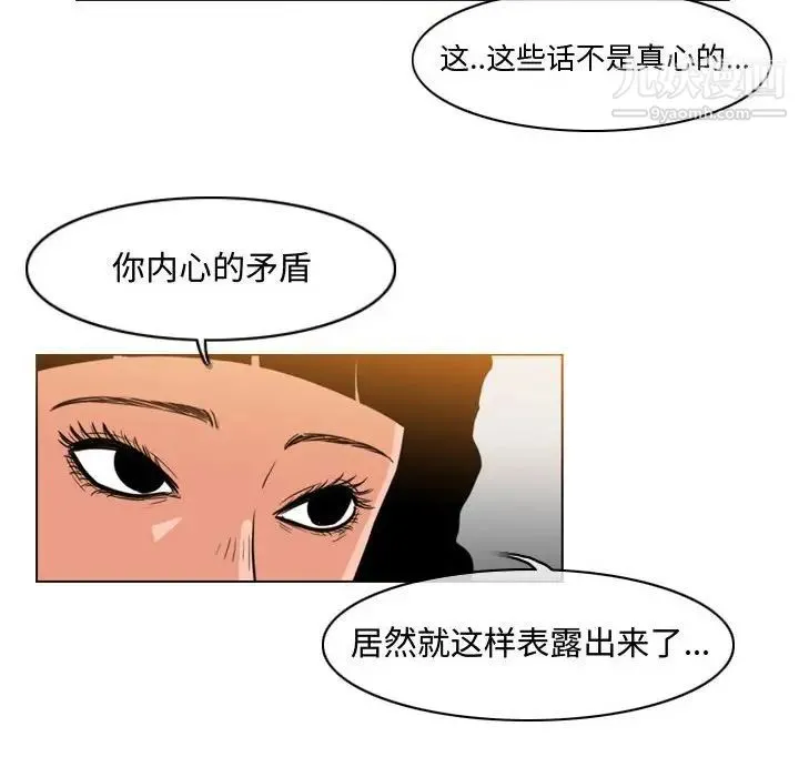 恶劣时代 第40话 第55页