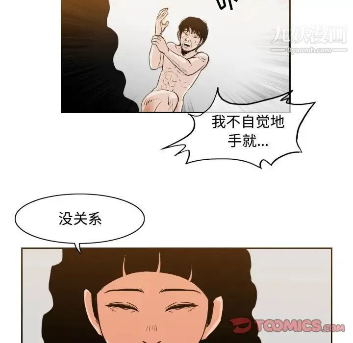 恶劣时代 第40话 第28页
