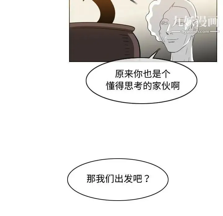 恶劣时代 第40话 第15页