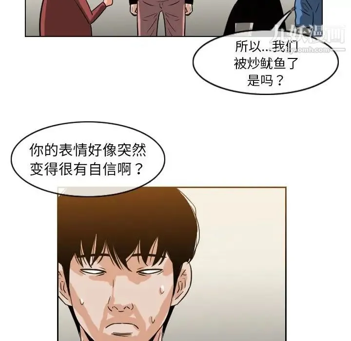 恶劣时代 第57话 第56页