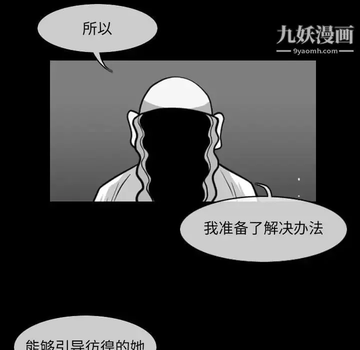 恶劣时代 第57话 第46页
