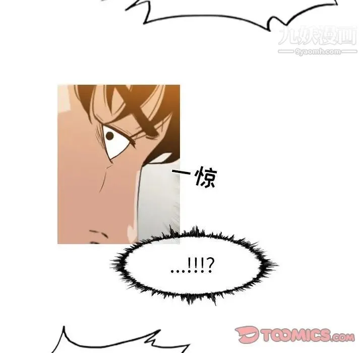 恶劣时代 第57话 第71页