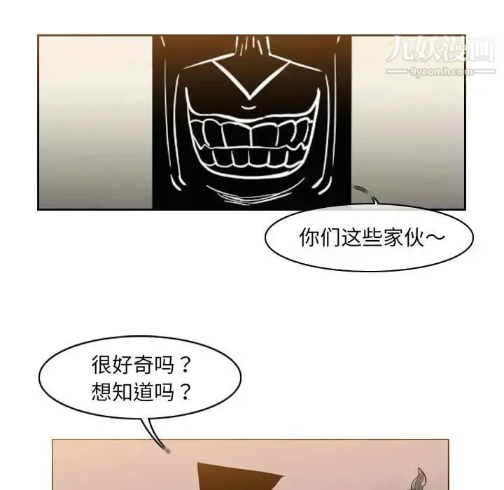 恶劣时代 第57话 第17页