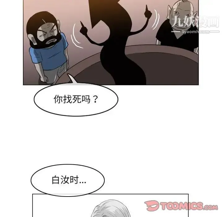 恶劣时代 第57话 第18页