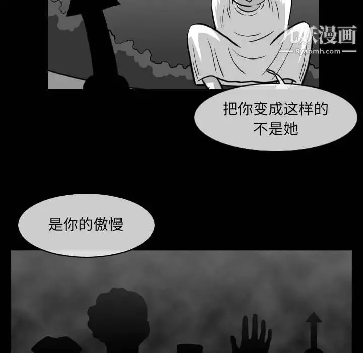 恶劣时代 第57话 第35页