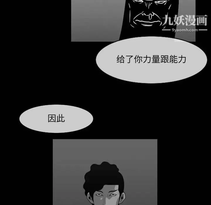 恶劣时代 第57话 第33页