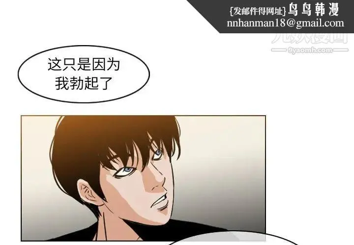 恶劣时代 第57话 第1页