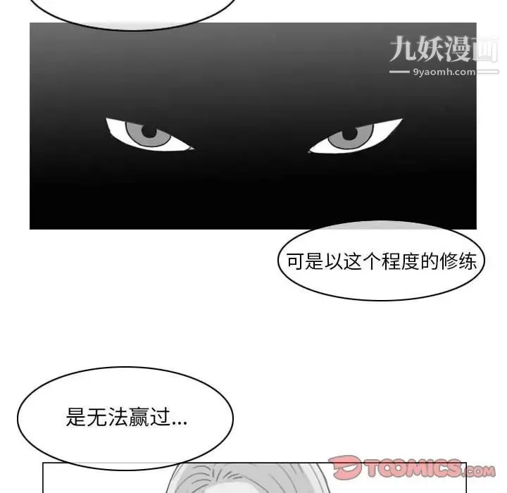 恶劣时代 第57话 第65页