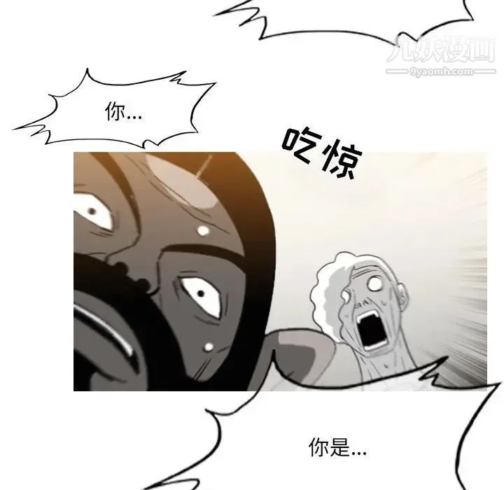 恶劣时代 第57话 第70页