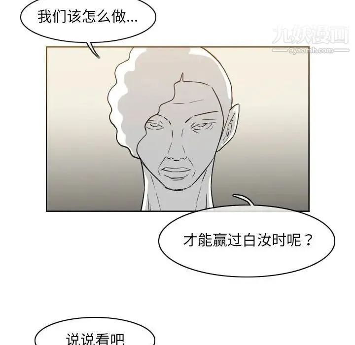 恶劣时代 第57话 第15页