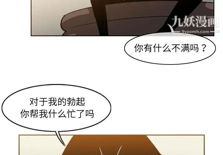 恶劣时代 第57话 第3页