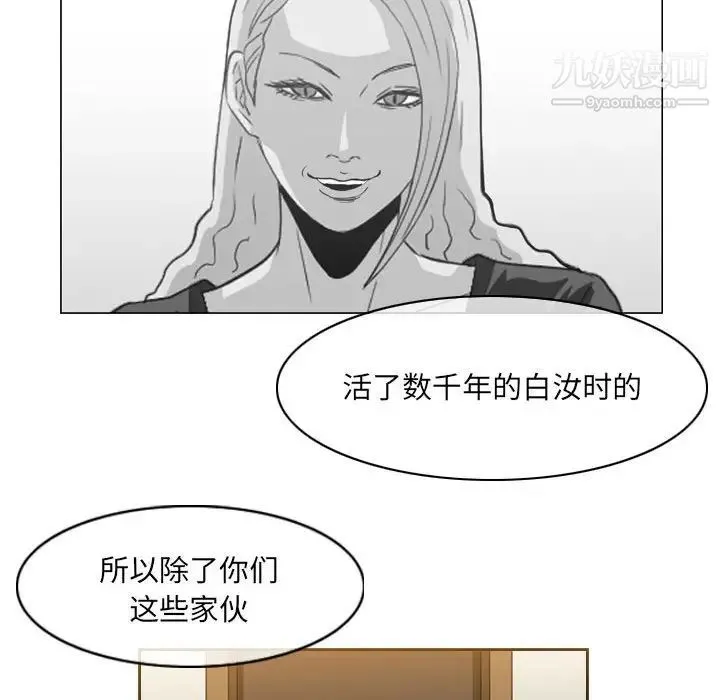 恶劣时代 第57话 第66页