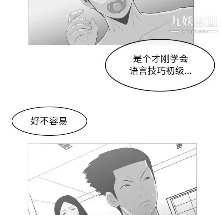 恶劣时代 第57话 第62页