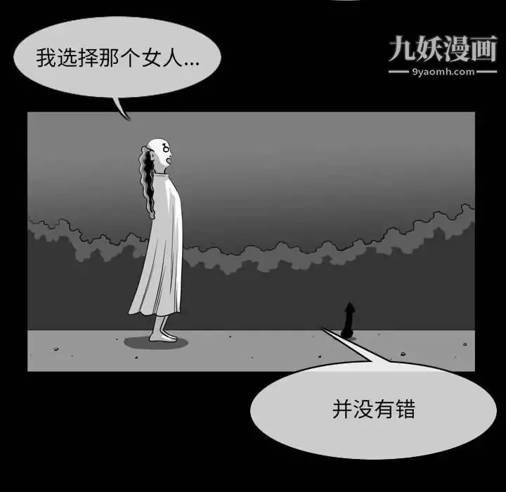 恶劣时代 第57话 第31页