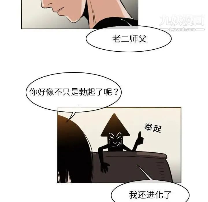恶劣时代 第57话 第11页