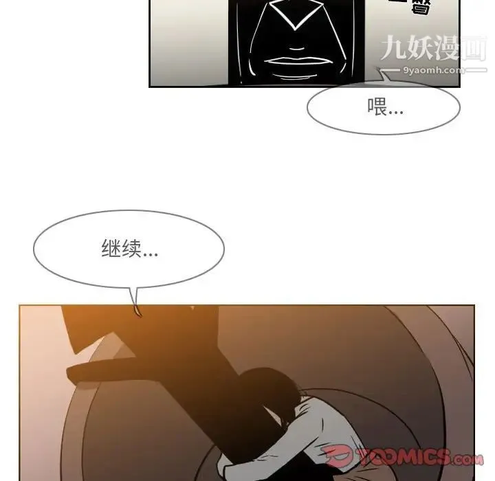恶劣时代 第57话 第8页