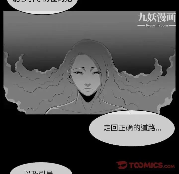恶劣时代 第57话 第47页