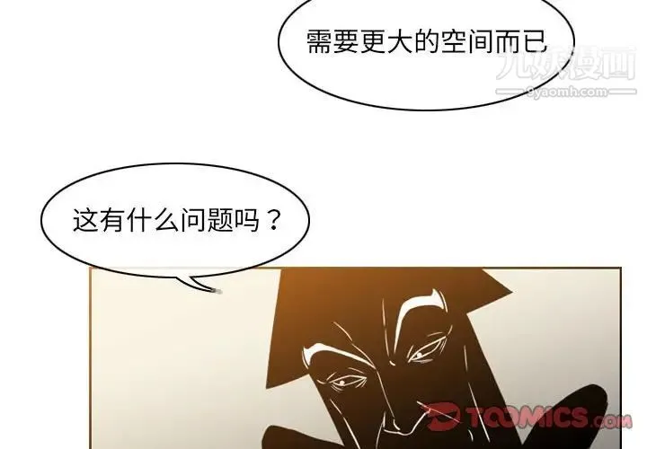 恶劣时代 第57话 第2页