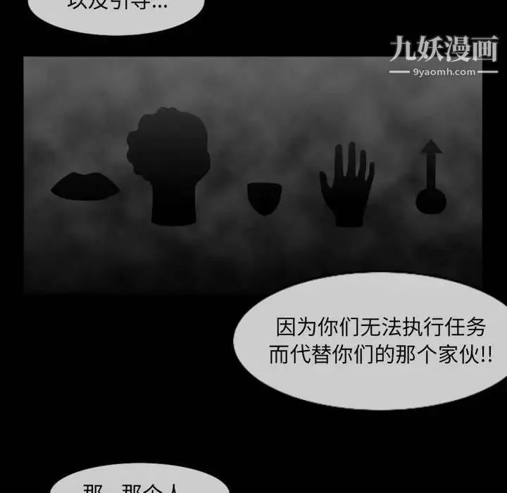 恶劣时代 第57话 第48页