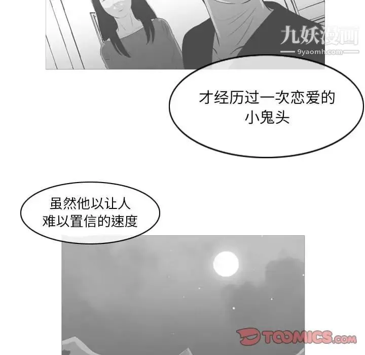 恶劣时代 第57话 第63页