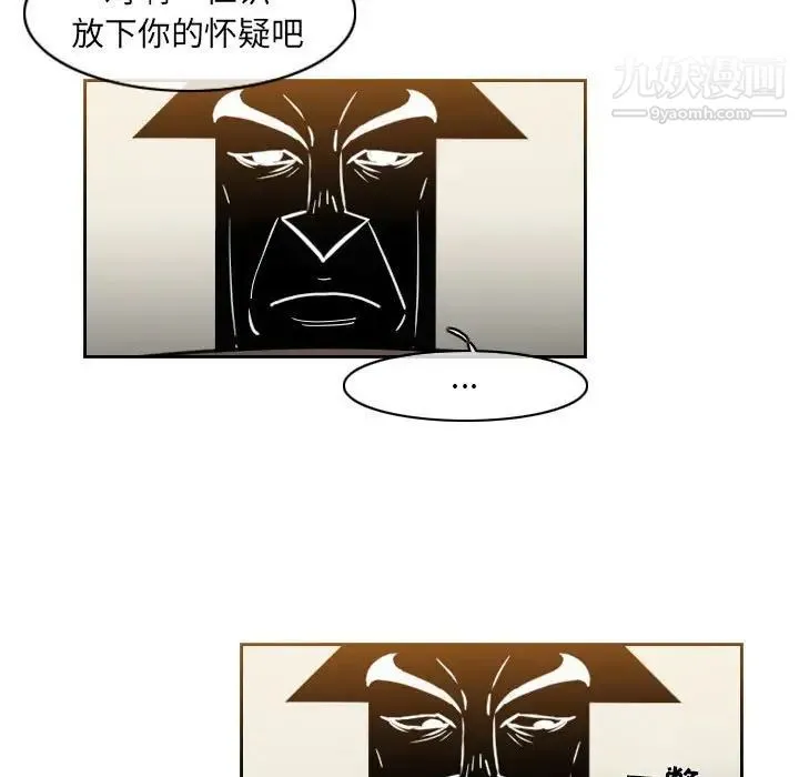 恶劣时代 第57话 第7页