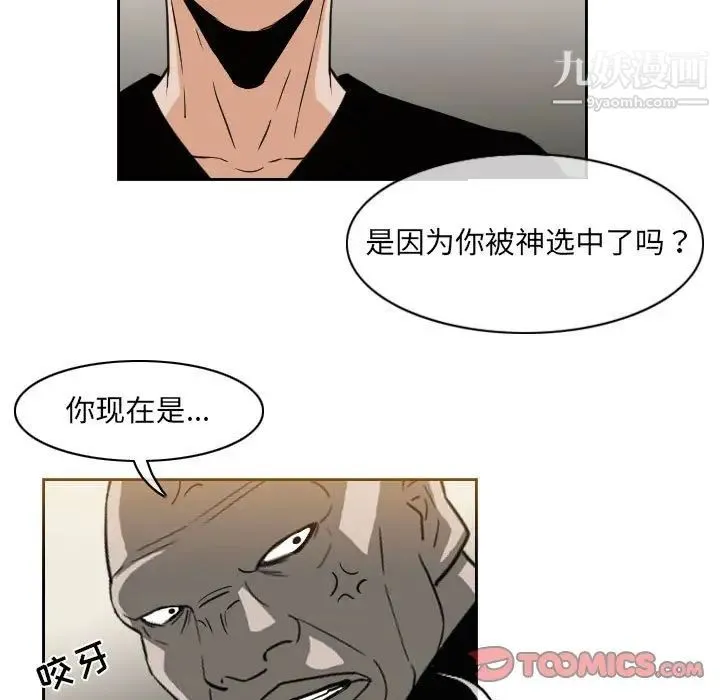 恶劣时代 第57话 第57页