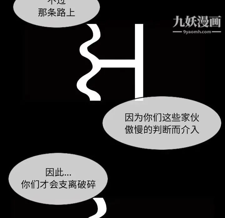 恶劣时代 第57话 第40页